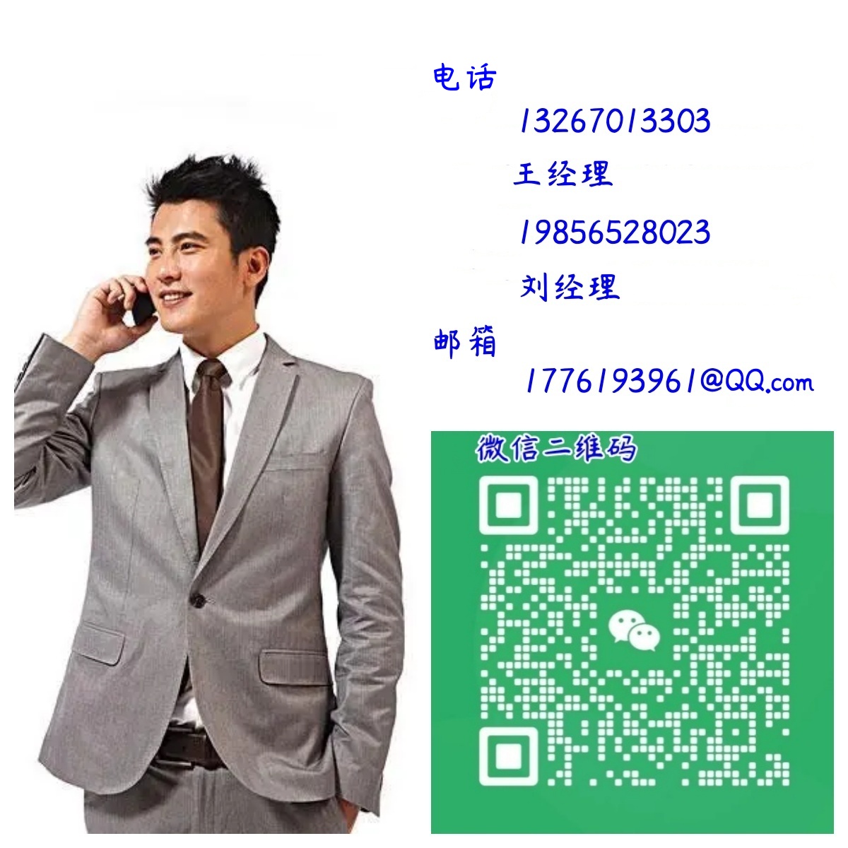 電話(huà).jpg