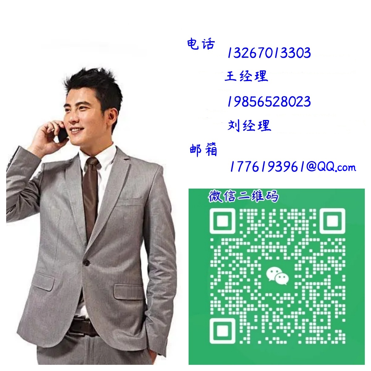 電話(huà).jpg